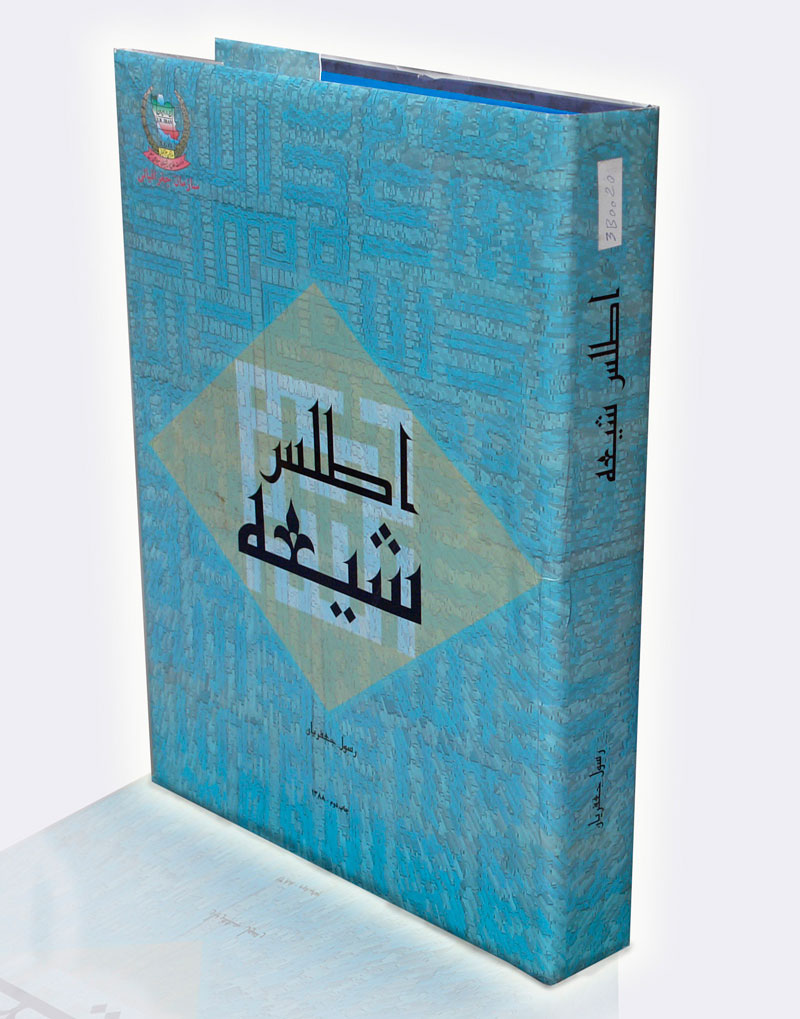 Atlas of Shia 'Presented at Muscat Int’l Book Fair'