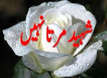 پشاور میں ٹارگٹ کلنگ پھر شروع، ایک اور مومن شہید