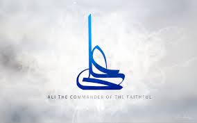 Imam Ali’s (AS) Status in Sunni Sources Discussed in Ethiopia 