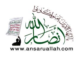 انصاراللہ کے لئے سلامتی کونسل کی مقررہ مہلت ختم