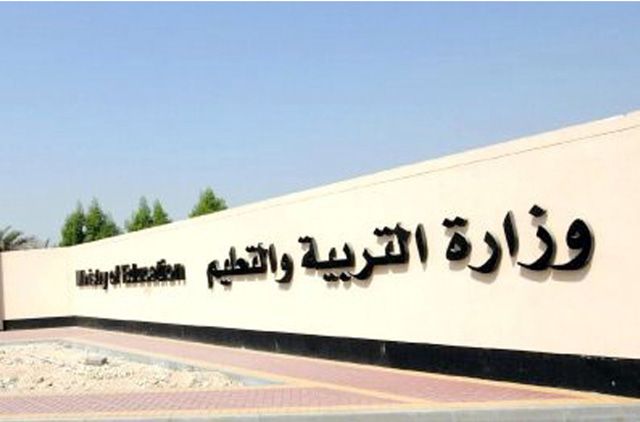 النظام يعاقب الاطفال ويمنعهم من التعليم في المدارس بالبحرين 