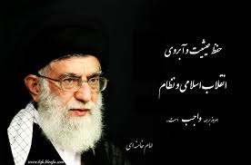  ایران کی آج کی کامیابیوں کے پیچھے آیت اللہ خامنہ ای کا نبوغ اور ان کی بے پناہ صلاحیتوں کا ہاتھ ہے