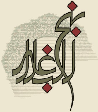 Imam Ali Nahj-ul-Balagha Letter 31 published in Japanese
