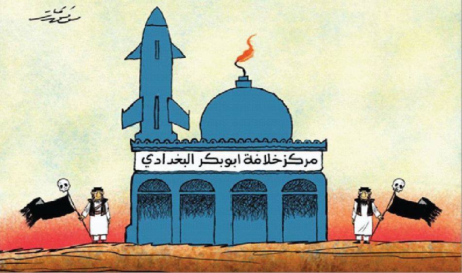 كاريكاتير / مركز خلافة أبو بكر البغدادي
