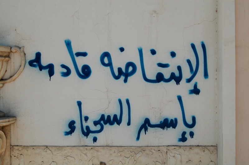 قوات الأمن تحاصر مبنى 4 في سجن جو المركزي وقلق على سلامة المعتقلين