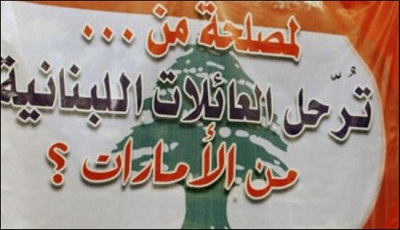 Les Emirats expulsent 70 Libanais, en majorité chiites    