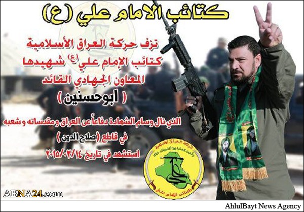 بالفيديو/ استشهاد القائد الميداني لكتائب الامام علي (ع) في تکریت