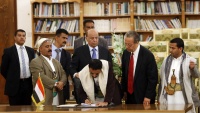 یمن میں صدارتی کونسل کی تشکیل پر اتفاق