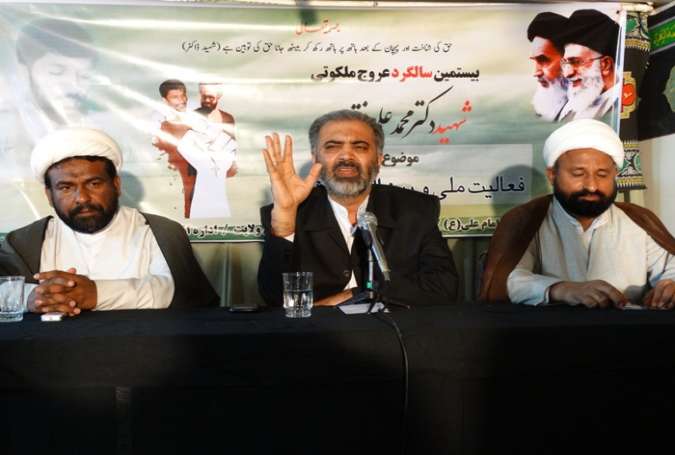 قم، شہید ڈاکٹر محمد علی نقوی کی برسی پر محفل مذاکرہ