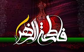 باغ فدک کے تعجبات
