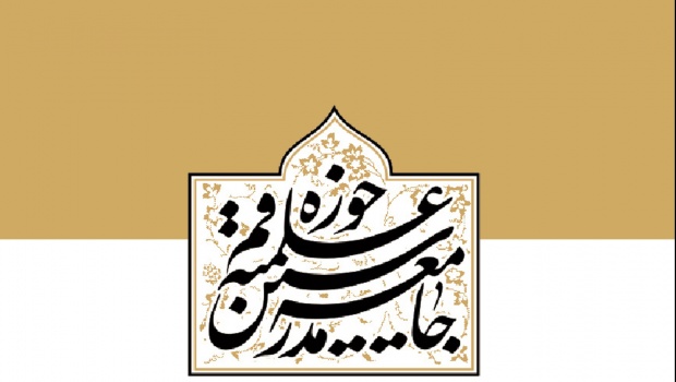 یمن کا بحران: سعودی جارحیت پر حوزہ علمیہ قم کی مذمت