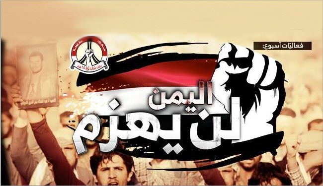 فعاليات أسبوع "اليمن لن يهزم" في البحرين