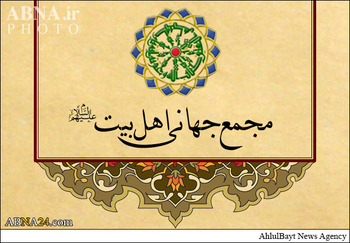 The AhlulBayt (AS) World Assembly Statement on Condemnation of Saudi Invasion of Yemen