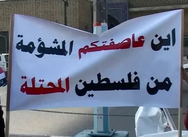 تظاهرة في النجف الأشرف نصرة للشعب اليمني