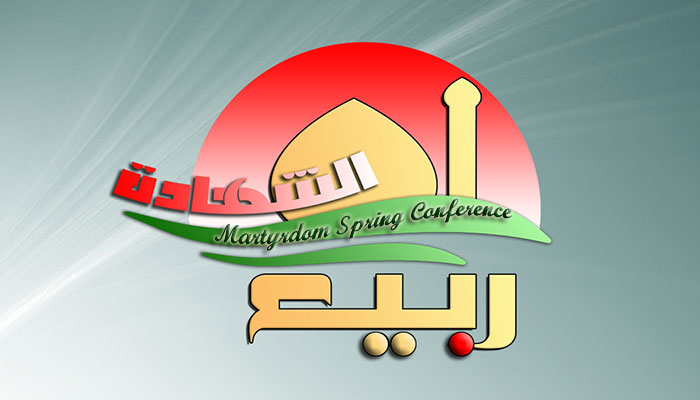 Major Preparations For 11th Global Annual Martyrdom Spring Conference in Karbala