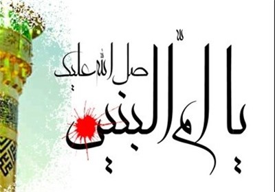 Ummul Baneen the first Noheh Reciter for the martyrdom of Imam Hussain