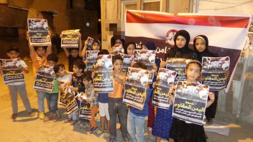 أطفال البحرين يتضامنون مع أطفال اليمن