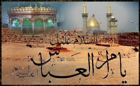The Death Anniversary of Lady Fatima Umm ul-Banin