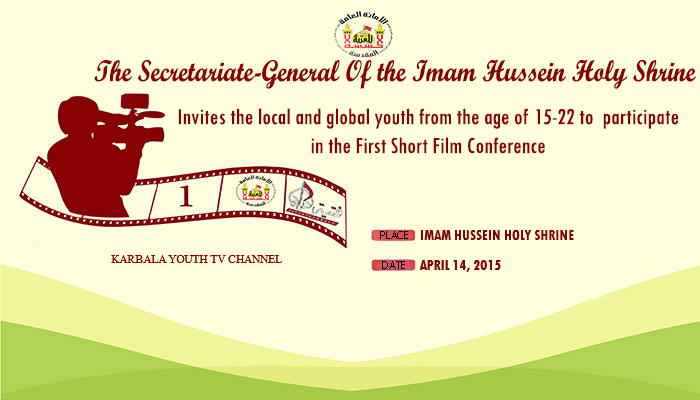 Karbala Youth TV Channel Launches Short Film Competition