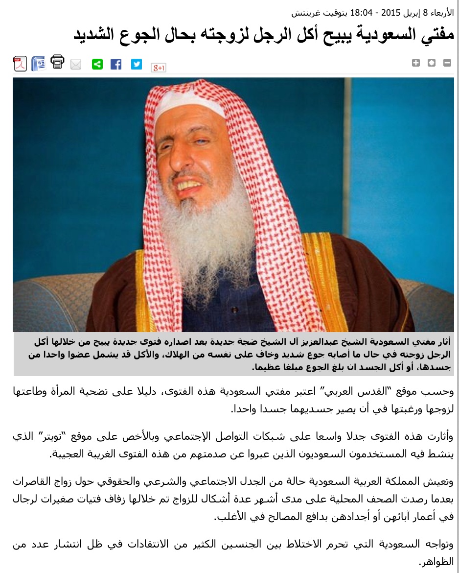 Top Saudi Mufti issued Fatwa that a Muslim can cannibalize & eat his wife under one circumstance:If the husband extremely hungry