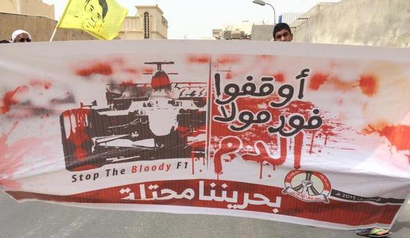تظاهرات «أوقفوا فورمولا الدم» تنطلق اليوم