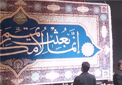 World's Biggest Machine-Made Carpet Depicts "I love Muhammad (PBUH)"