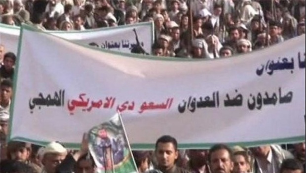 یمن: ذمار میں آل سعود کے خلاف احتجاجی مظاہرہ