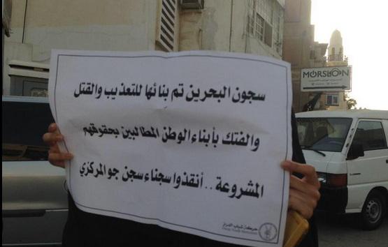سجن جوّ تحوّل إلى «مقبرة» للمعتقلين
