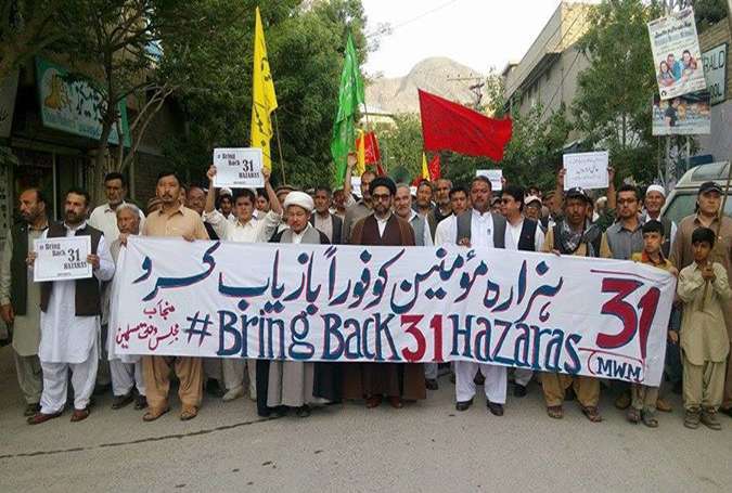 مغوی ہزارہ اہل تشیع کی بازیابی کیلئے ریلی