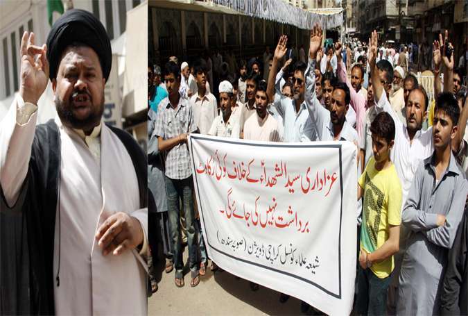 قومی ایکشن پلان کو جواز بناکر عزاداری سیدالشہدا کو محدود کرنیکی سازش: شیعہ علماء کونسل