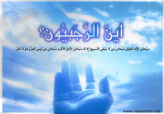 ماہ رجب کی فضیلت اور اس کے اعمال