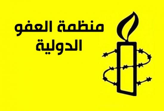 العفو الدولية تطالب الملك بإلغاء قوانين تجرم حرية التعبير، وإطلاق سراح سجناء الرأي في البحرين
