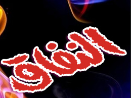 ما قیل فی النفاق