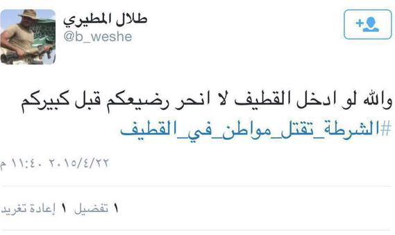 جندي في الجيش السعودي هدد بنحر “الرضيع قبل الكبير” في القطيف