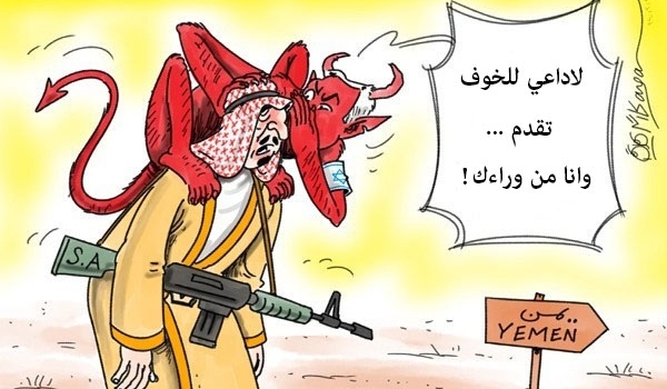  كاريكاتير/ تل ابيب واقفة الى جانب السعودية في عدوانها على اليمن