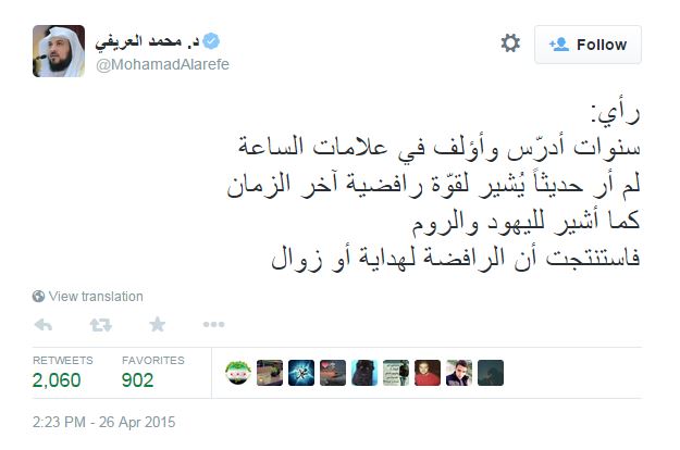 بالصور/ محمد العريفي يهاجم الشيعة.. ويدعم قناة تكفيرية