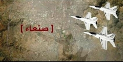 سعودی جنگی طیارے، روزانہ تیس مرتبہ صوبے صعدہ پر بمباری کرتے ہیں