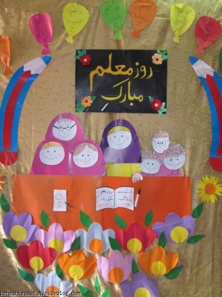 تصویری رپورٹ: ایران میں یوم معلم کے موقع پر شاندار تقریب منعقد