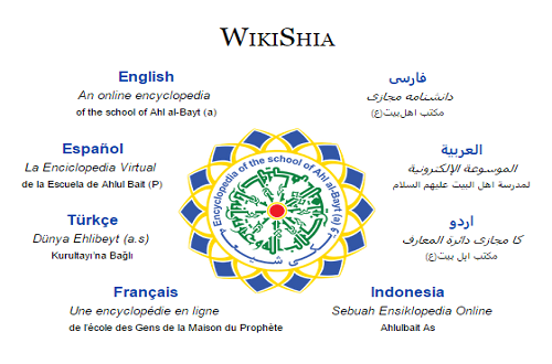 Ehlibeyt (a.s) Mektebinin Sanal Ansiklopedisi "WikiShia.net"
