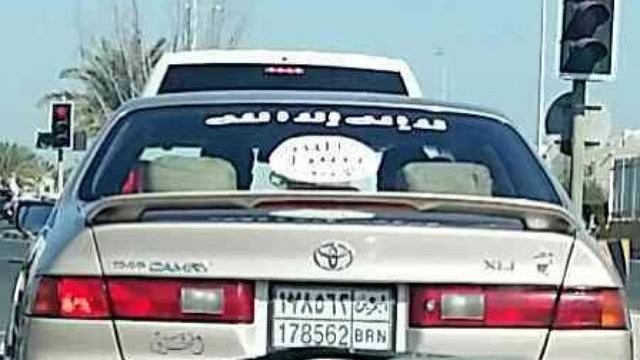 بالصور/ داعش يصل إلى جامعة البحرين 