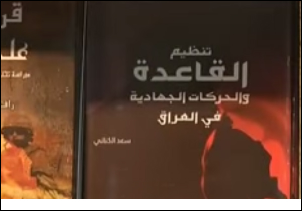حكومة كردستان تصادر كتب سلفيين سعوديين وتمنع تداولها 