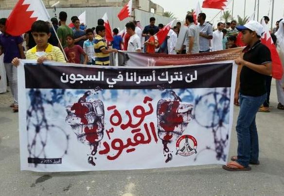 تظاهرات “جمعة غضب القيود” تضامنا مع المعتقلين في السجون الخليفية