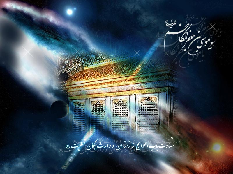 امام موسیٰ کاظم ع کی ماں حضرت حمیدہ