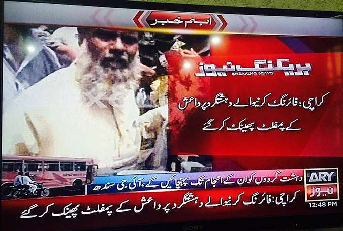 کراچی، اسماعیلی شیعہ برادری پر حملہ کے جائے وقوعہ سے داعش کے پمفلٹ برآمد