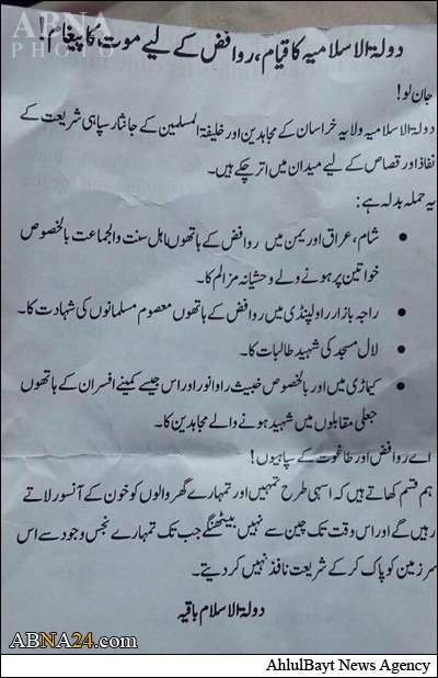 نیوز فوٹو: کراچی، اسماعیلی شیعہ برادری پر حملہ کے جائے وقوعہ سے داعش کے پمفلٹ برآمد