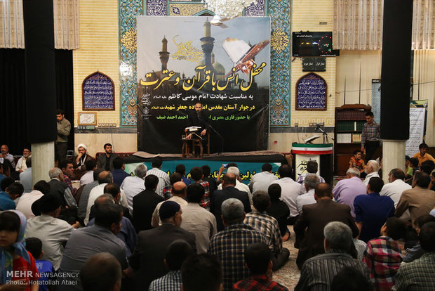 تصویری رپورٹ: حضرت امام موسی کاظم(ع) کی شہادت کی مناسبت سے محفل انس با قرآن