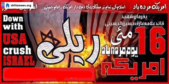 16 مئی، یوم مردہ باد امریکہ و نامنظور اسرائیل کے طور پر منائیں گے، آئی ایس او کراچی