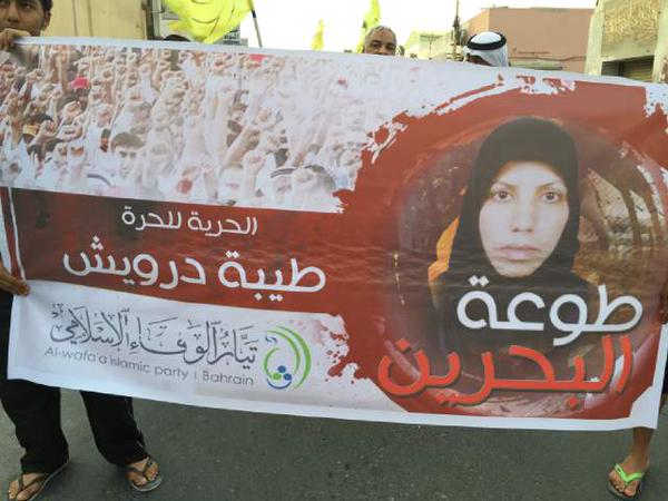 السلطات الخليفية تتهم طيبة درويش ب”إيواء مطلوبين”