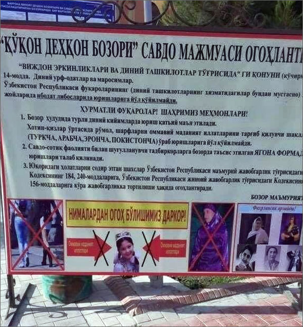 В Узбекистане запретили заходить на рынок в платках