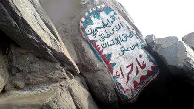 Eid Mab'ath: Prophet Muhammad's  appointment to Prophetic Mission